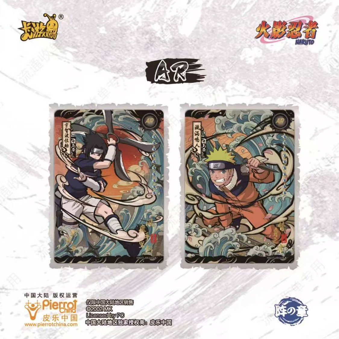 KAYOU Naruto Holo Cartes de Co - Board Game Naruto avis et prix